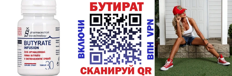 hydra ссылки  где купить наркоту  Никольское  Бутират бутандиол 
