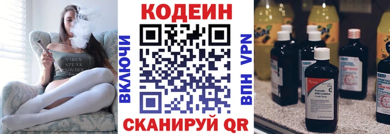 Кодеиновый сироп Lean напиток Lean (лин)  Никольское 