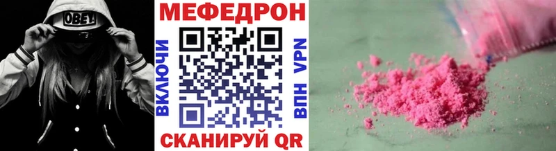 Мефедрон VHQ Никольское