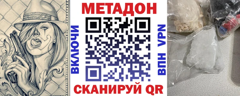МЕТАДОН кристалл  Никольское 